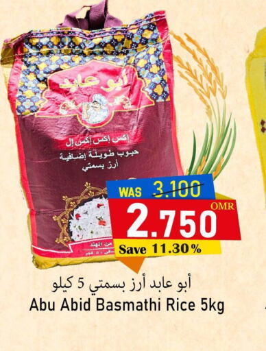  Basmati / Biryani Rice  in Al Qoot Hypermarket in Oman - Muscat