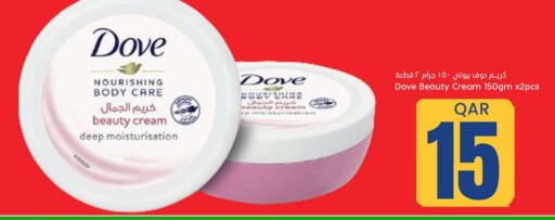 DOVE Body Lotion & Cream  in Dana Hypermarket in Qatar - Doha