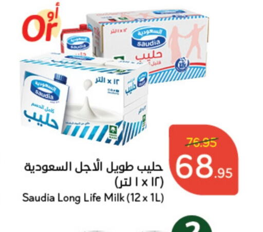 SAUDIA Long Life / UHT Milk  in Hyper Panda in KSA, Saudi Arabia, Saudi - Yanbu