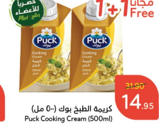 PUCK Whipping / Cooking Cream  in Hyper Panda in KSA, Saudi Arabia, Saudi - Buraidah