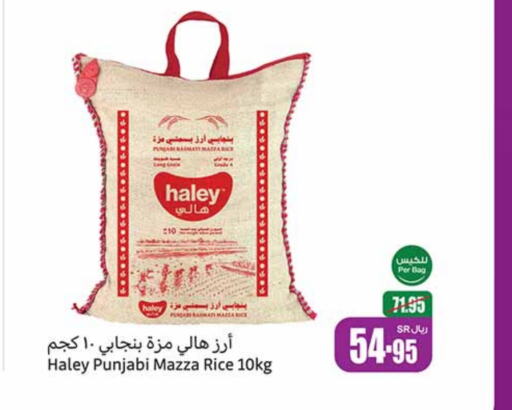 HALEY Sella / Mazza Rice  in Othaim Markets in KSA, Saudi Arabia, Saudi - Hafar Al Batin