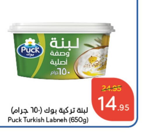 PUCK Labneh  in Hyper Panda in KSA, Saudi Arabia, Saudi - Buraidah