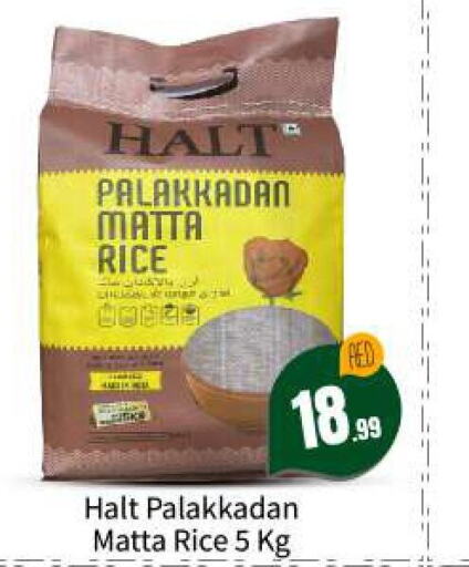  Matta Rice  in BIGmart in UAE - Abu Dhabi