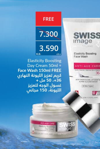  Face Cream  in Grand Hyper in Kuwait - Jahra Governorate