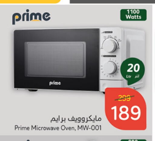  Microwave Oven  in Hyper Panda in KSA, Saudi Arabia, Saudi - Buraidah