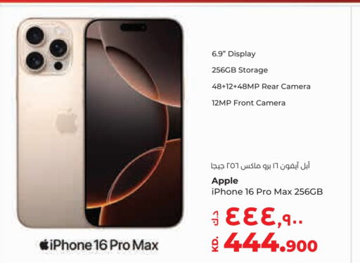 APPLE iPhone 16  in Lulu Hypermarket  in Kuwait - Ahmadi Governorate