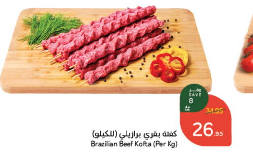  Beef  in Hyper Panda in KSA, Saudi Arabia, Saudi - Hafar Al Batin