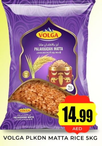 VOLGA Matta Rice  in Meena Al Madina Hypermarket  in UAE - Sharjah / Ajman