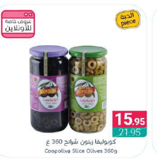 COOPOLIVA   in Muntazah Markets in KSA, Saudi Arabia, Saudi - Qatif