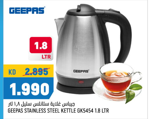 GEEPAS Kettle  in Oncost in Kuwait - Ahmadi Governorate