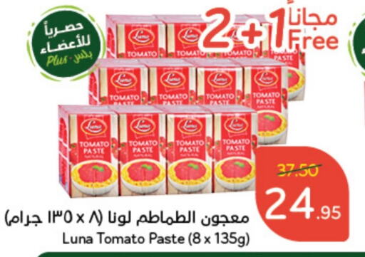 LUNA Tomato Paste  in Hyper Panda in KSA, Saudi Arabia, Saudi - Hafar Al Batin