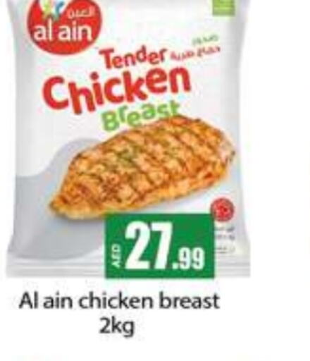 AL AIN Chicken Breast  in Gulf Hypermarket LLC in UAE - Ras al Khaimah