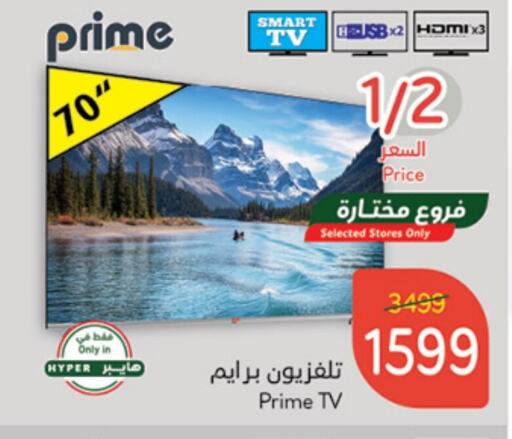  Smart TV  in Hyper Panda in KSA, Saudi Arabia, Saudi - Al Hasa