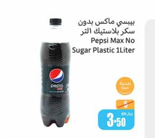 PEPSI   in Othaim Markets in KSA, Saudi Arabia, Saudi - Unayzah