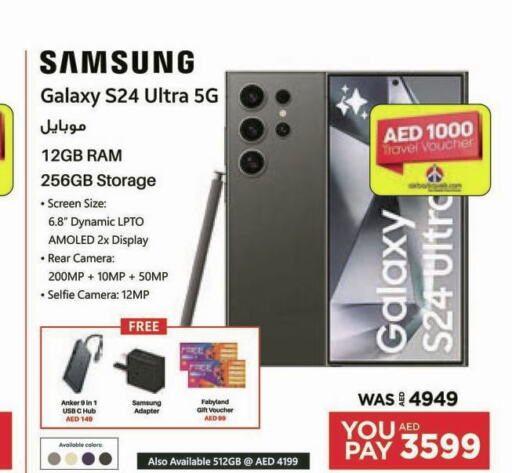 SAMSUNG S24  in Emax in UAE - Ras al Khaimah