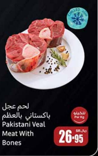  Veal  in Othaim Markets in KSA, Saudi Arabia, Saudi - Tabuk