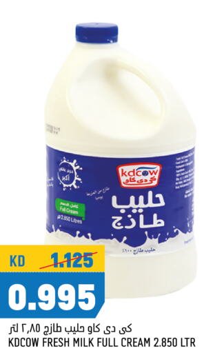 KD COW Fresh Milk  in Oncost in Kuwait - Ahmadi Governorate