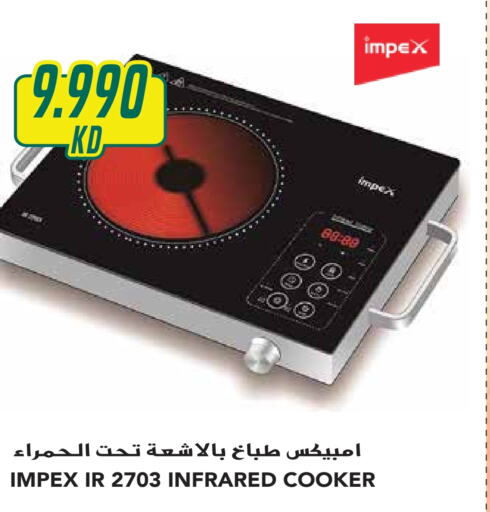 IMPEX Infrared Cooker  in Grand Hyper in Kuwait - Ahmadi Governorate