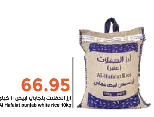  White Rice  in Consumer Oasis in KSA, Saudi Arabia, Saudi - Dammam