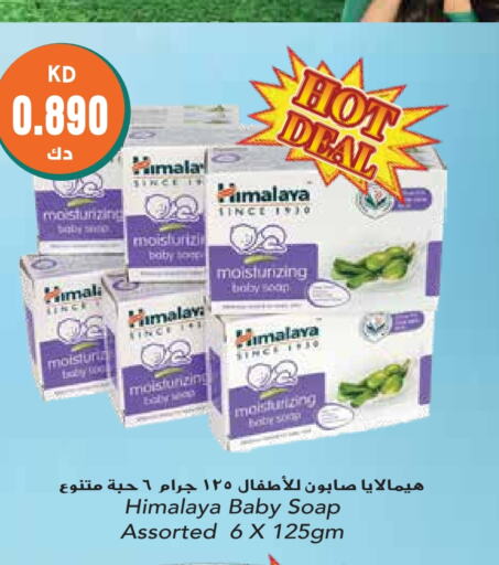 HIMALAYA   in Grand Hyper in Kuwait - Kuwait City