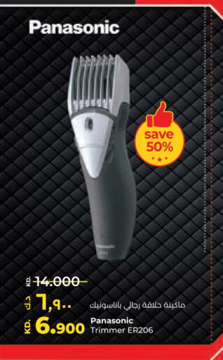 PANASONIC Hair Remover   in Lulu Hypermarket  in Kuwait - Ahmadi Governorate