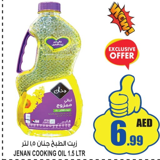 JENAN Vegetable Oil  in GIFT MART- Sharjah in UAE - Sharjah / Ajman