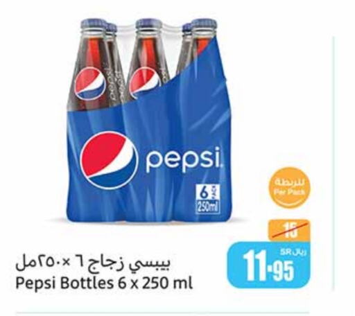 PEPSI   in Othaim Markets in KSA, Saudi Arabia, Saudi - Unayzah