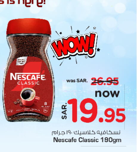 NESCAFE Coffee  in Nesto in KSA, Saudi Arabia, Saudi - Dammam