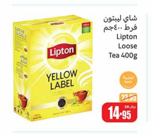 Lipton Tea Powder  in Othaim Markets in KSA, Saudi Arabia, Saudi - Al Hasa