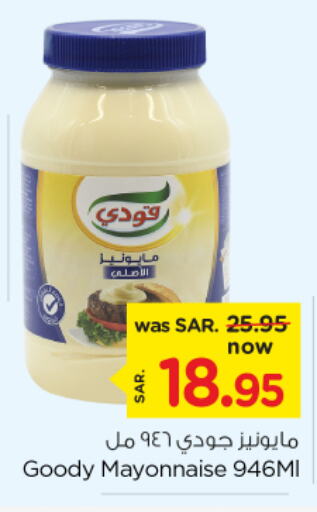 GOODY Mayonnaise  in Nesto in KSA, Saudi Arabia, Saudi - Al Hasa