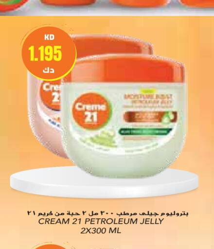 CREME 21 Face Cream  in Grand Hyper in Kuwait - Ahmadi Governorate