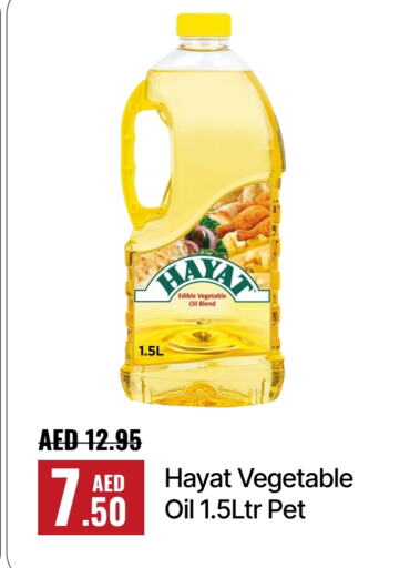 HAYAT Vegetable Oil  in Al Aswaq Hypermarket in UAE - Ras al Khaimah