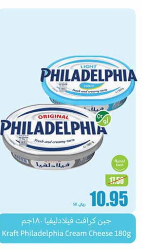 KRAFT Cream Cheese  in Othaim Markets in KSA, Saudi Arabia, Saudi - Al Majmaah