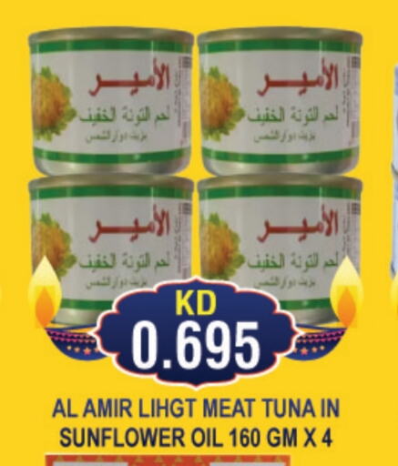  Tuna - Canned  in THE INDIAN HYPERMARKET in Kuwait - Kuwait City