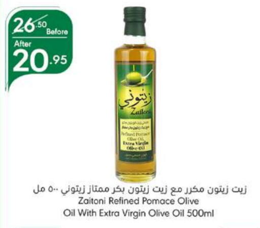  Virgin Olive Oil  in Manuel Market in KSA, Saudi Arabia, Saudi - Jeddah