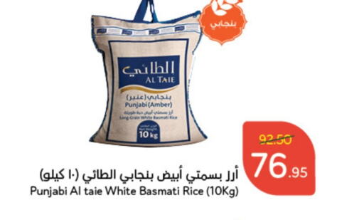 AL TAIE Basmati / Biryani Rice  in Hyper Panda in KSA, Saudi Arabia, Saudi - Najran