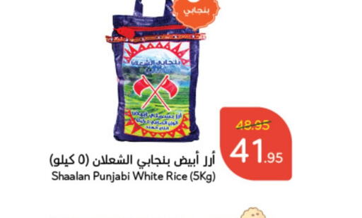  Basmati / Biryani Rice  in Hyper Panda in KSA, Saudi Arabia, Saudi - Hail