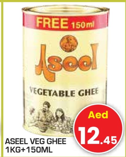 ASEEL Vegetable Ghee  in Baniyas Spike  in UAE - Abu Dhabi