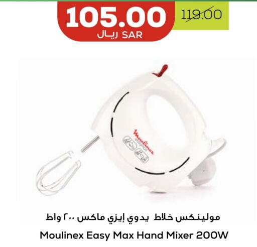 MOULINEX Mixer / Grinder  in Astra Markets in KSA, Saudi Arabia, Saudi - Tabuk