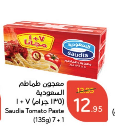 SAUDIA Tomato Paste  in Hyper Panda in KSA, Saudi Arabia, Saudi - Hafar Al Batin