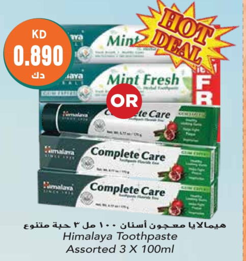 HIMALAYA Toothpaste  in Grand Hyper in Kuwait - Ahmadi Governorate