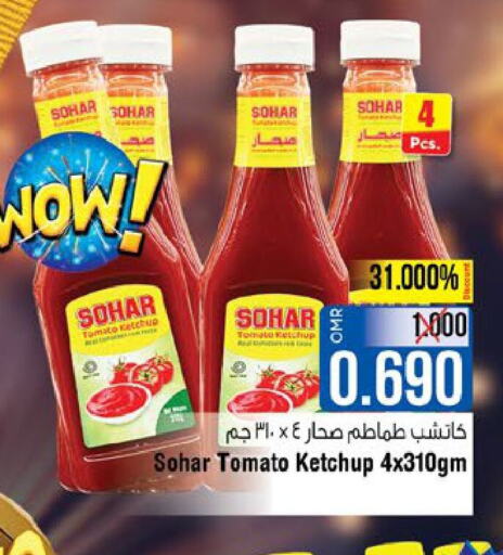  Tomato Ketchup  in Last Chance in Oman - Muscat