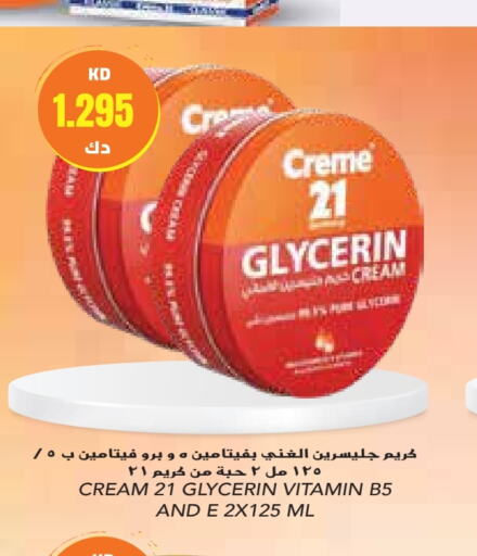 CREME 21 Face Cream  in Grand Hyper in Kuwait - Ahmadi Governorate