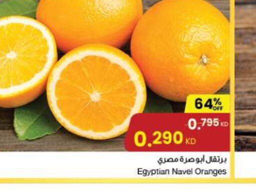  Orange  in The Sultan Center in Kuwait - Jahra Governorate