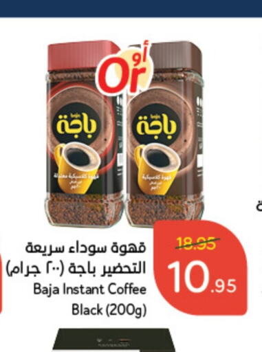 BAJA Coffee  in Hyper Panda in KSA, Saudi Arabia, Saudi - Khafji