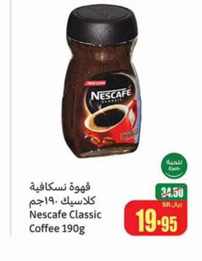 NESCAFE Coffee  in Othaim Markets in KSA, Saudi Arabia, Saudi - Unayzah