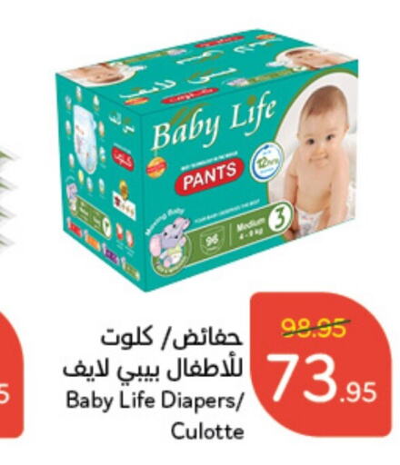 BABY LIFE   in Hyper Panda in KSA, Saudi Arabia, Saudi - Jubail