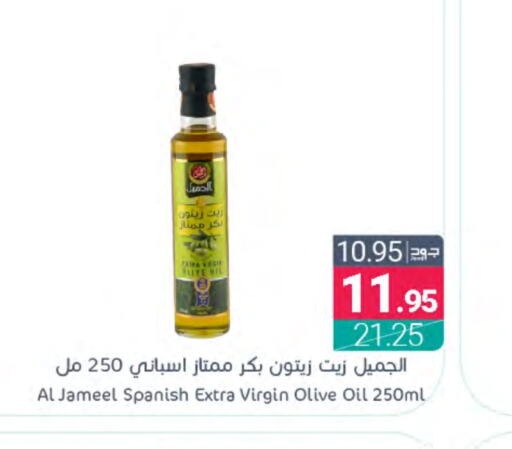  Virgin Olive Oil  in Muntazah Markets in KSA, Saudi Arabia, Saudi - Qatif