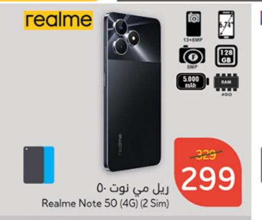 REALME   in Hyper Panda in KSA, Saudi Arabia, Saudi - Al Hasa