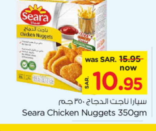 SEARA Chicken Nuggets  in Nesto in KSA, Saudi Arabia, Saudi - Al Hasa